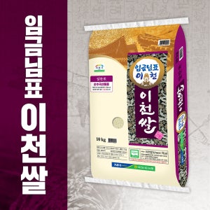 이천쌀 10kg 신둔농협 쌀 찰진밥맛 늘찬팜 알찬미