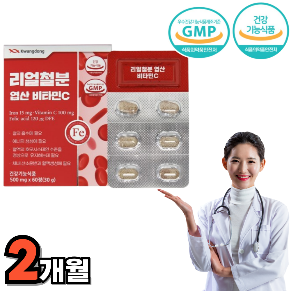 리얼 철분 엽산 비타민C 임산부 철분제 철분많은음식