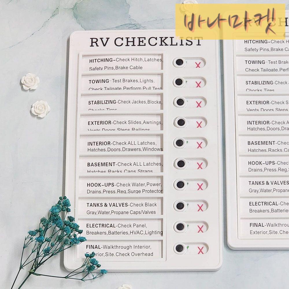 체크리스트 점검표 캠핑카 용 보드 플라스틱 정리판 캠핑 준비물 정리 보드