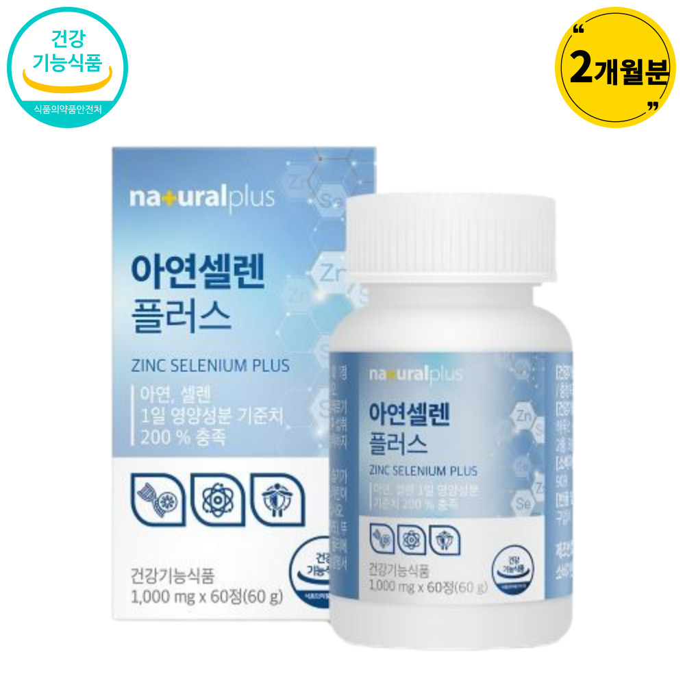 <b>내츄럴</b>플러스 면역력 항산화 남성활력 피로개선 <b>케어</b> 고함량 약국 <b>아연</b>셀렌 플러스 미네랄 보충