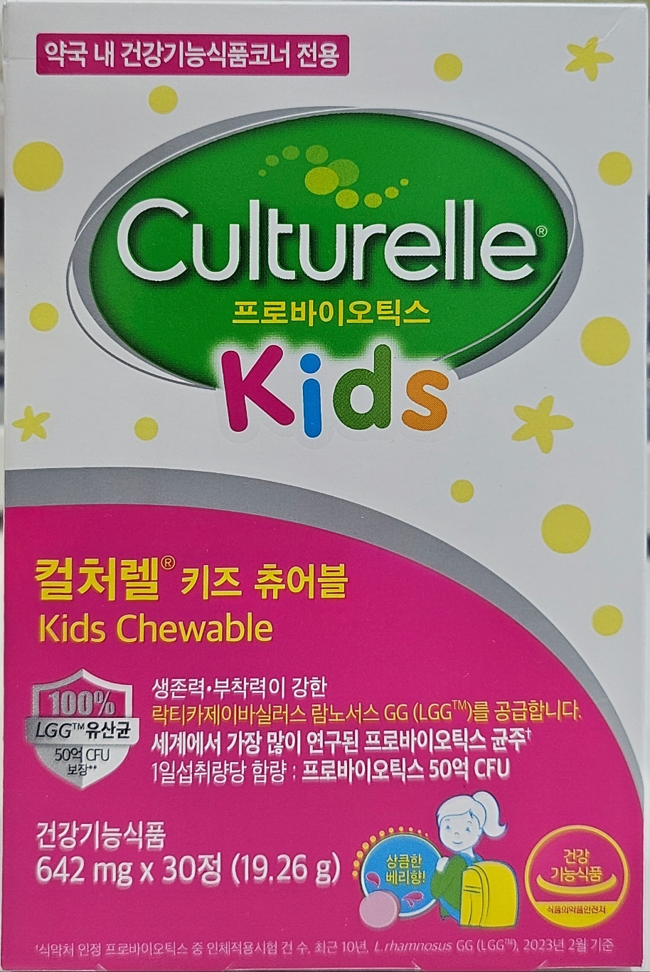 컬처렐 키즈 츄어블 <b>프로바이오틱스</b> 30정(1개월분)