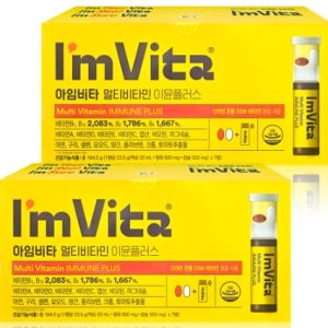 종근당 아임비타 이뮨플러스 (액상 20ml 정제 600mg 캡슐 500mg) x 7개입 2박스