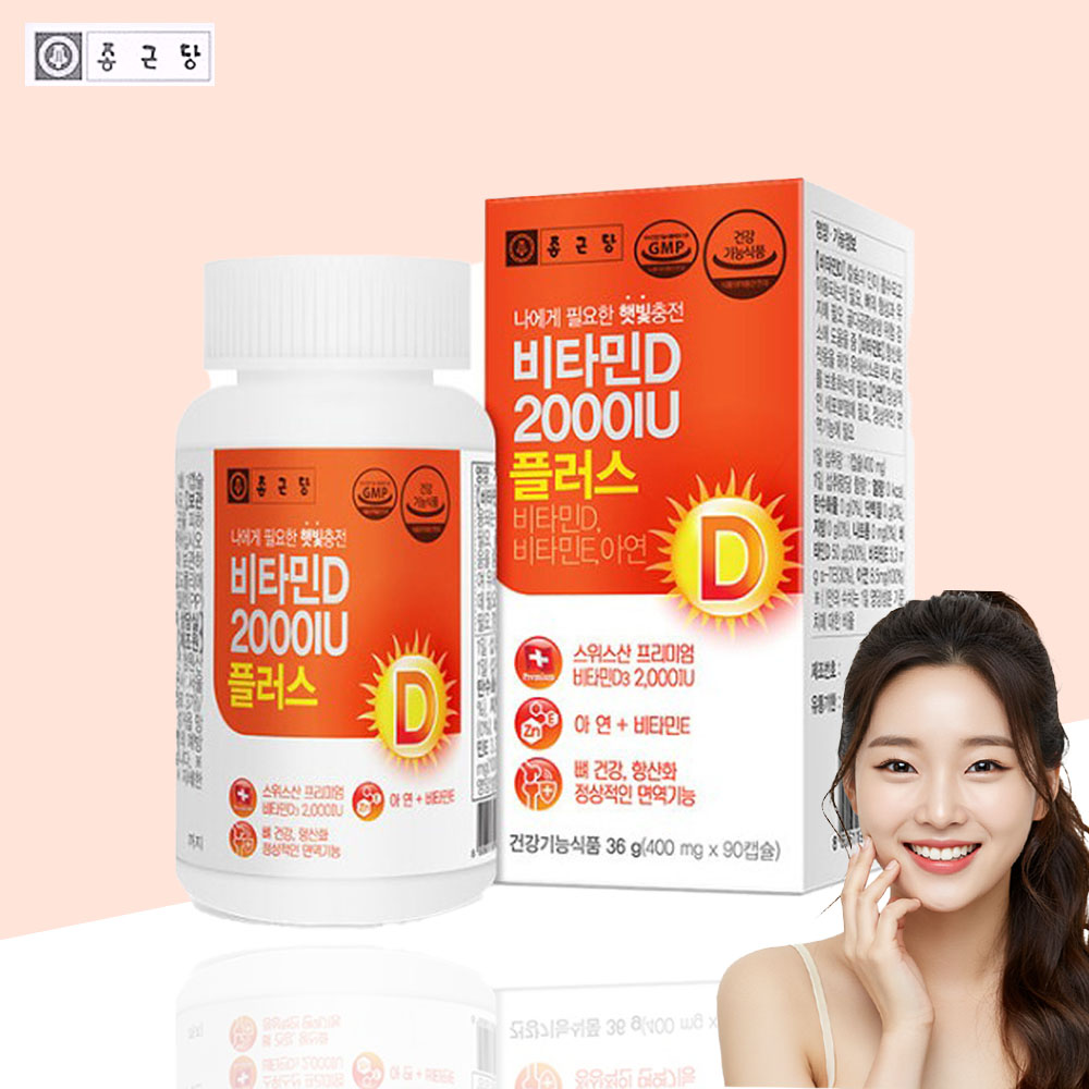 종근당 비타민d2000iu <b>더좋은</b>비타민d 뼈건강 면역기능 90캡슐, 1개