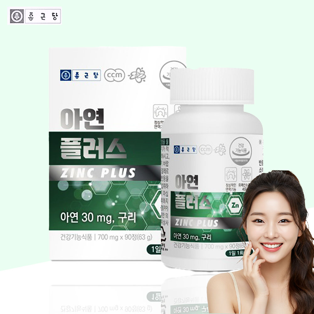 <b>종근당 아연</b> zinc 90정, 1개