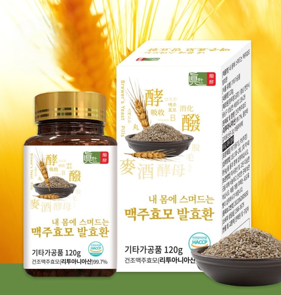진한발효 내몸에 스며드는 <b>맥주 효모</b> 발효환 <b>효능</b> 플러스 120g, 1개