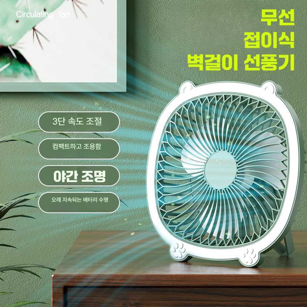 픽앤몰 벽걸이접이식선풍기 캠핑 화장실용선풍기 주방 충전식 핑크