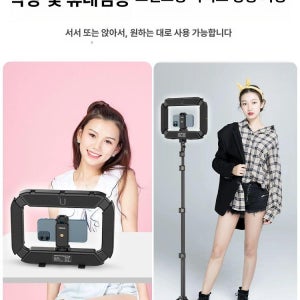 핸드폰사각조명 거치대 휴대폰 릴스 촬영 유튜브 삼각대 장비 공식