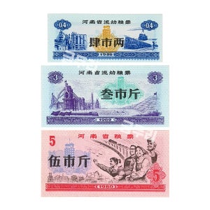 중국 허난성 양표 배식표 1980년 3종 세트 (4시량, 3시근, 5시근)