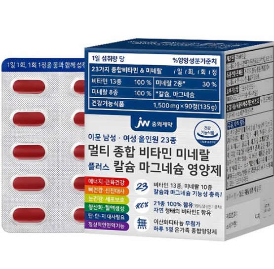 남자 올인원 영양제 남성 여성 멀티 비타민 미네랄 <b>피로회복</b> 종합 영양제 90정 1박스