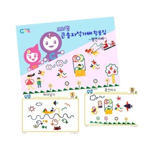 프뢰벨 큰솔자석가베 활용집 가베교재
