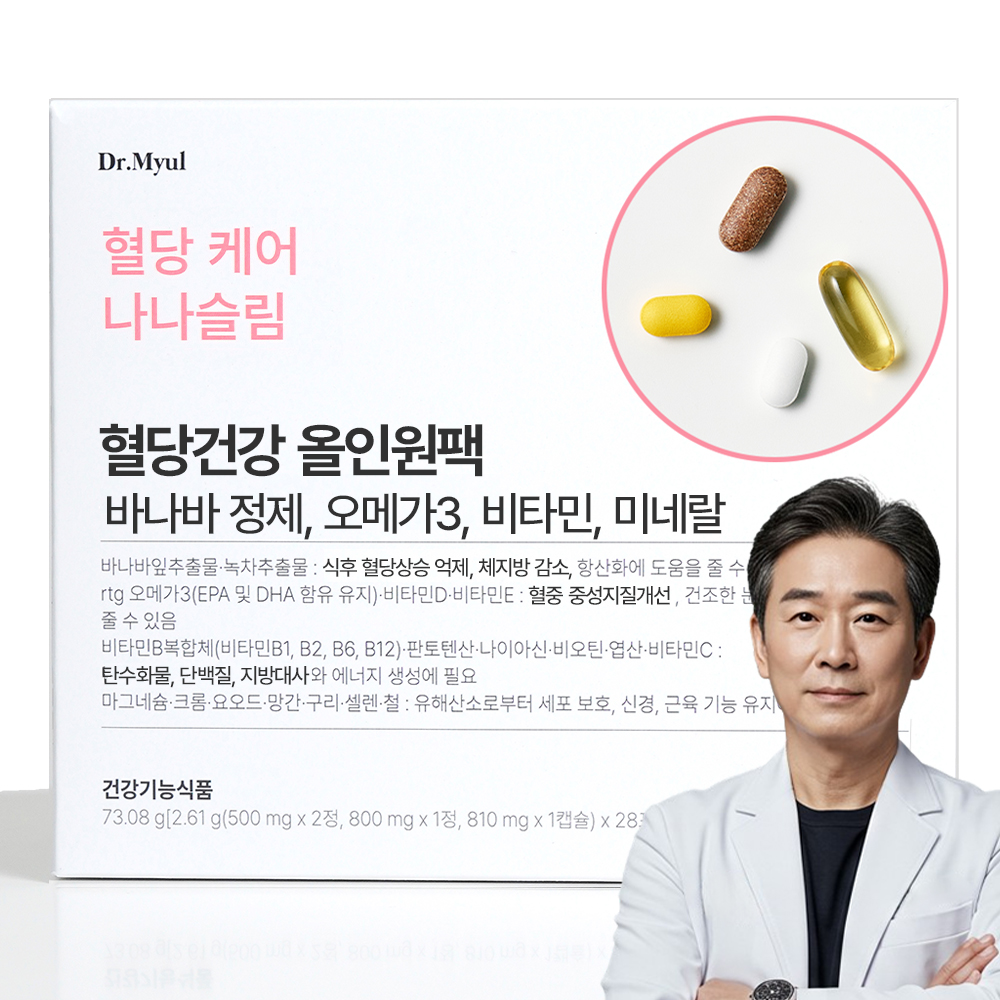 [약사배합] 혈당케어 <b>바나바잎</b> 추출물 혈당관리 올인원 1박스
