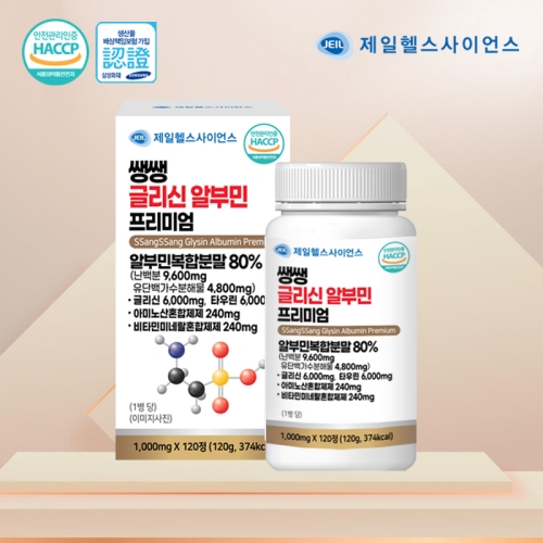 <b>제일헬스사이언스</b> 쌩쌩 글리신 프리미엄 알부민 1000mgX120정 4개월분