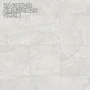 LX하우시스 지아자연애 2.2T ZJ43891-22 실버마블 모노륨장판