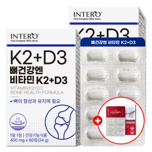 2+1 인테로 뼈건강엔 비타민K2+D3 메나퀴논 MK7