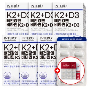 4+2 인테로 뼈건강엔 비타민K2+D3 메나퀴논 MK7