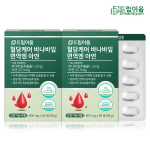 드림이음 혈당케어 바나바잎 면역엔 아연 혈당관리 면역건강 2박스 4개월분