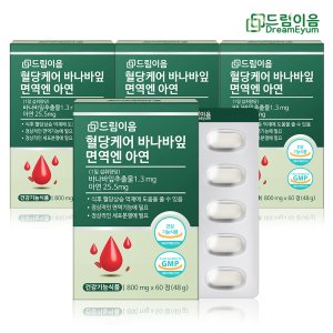 드림이음 혈당케어 바나바잎 면역엔 아연 혈당관리 면역건강 4박스 8개월분