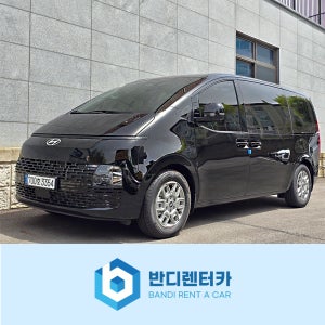 송파렌트카 승합차 11인승 렌터카 실재고 보유