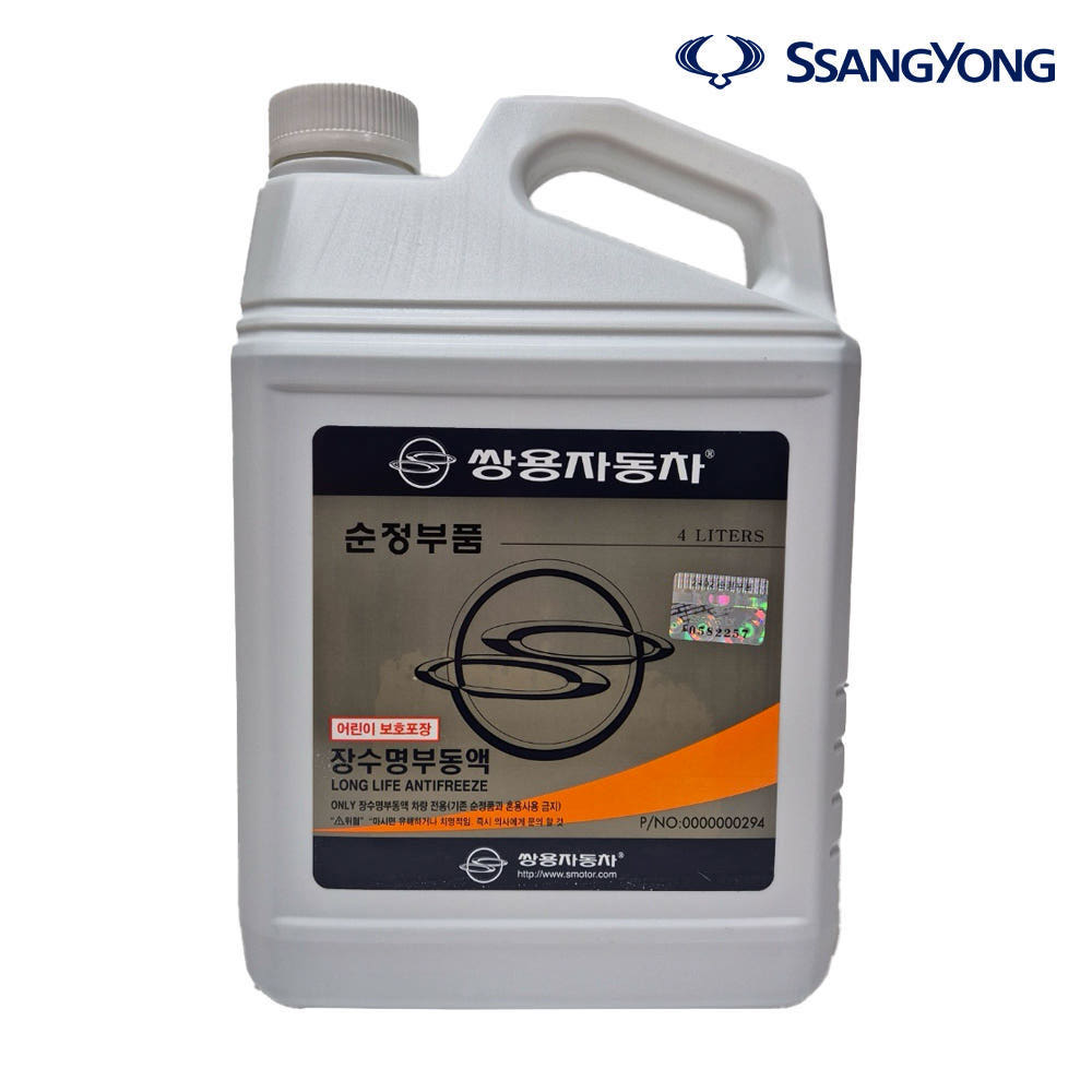 쌍용 장수명 부동액 청색 말통 4L 원액 자동차 G4 렉스턴 스포츠 코란도C
