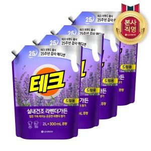 테크 실내건조 라벤더가든 액체세제 드럼 리필 2L+300ml 4개