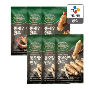 [통살가득] 통새우만두·통오징어 만두 200g x 6입 (혼합 선택) / 비비고