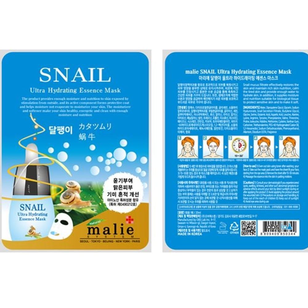 피부 관리 팩 촉촉한 피부 달팽이 마스크팩 40개입 밀착 시트