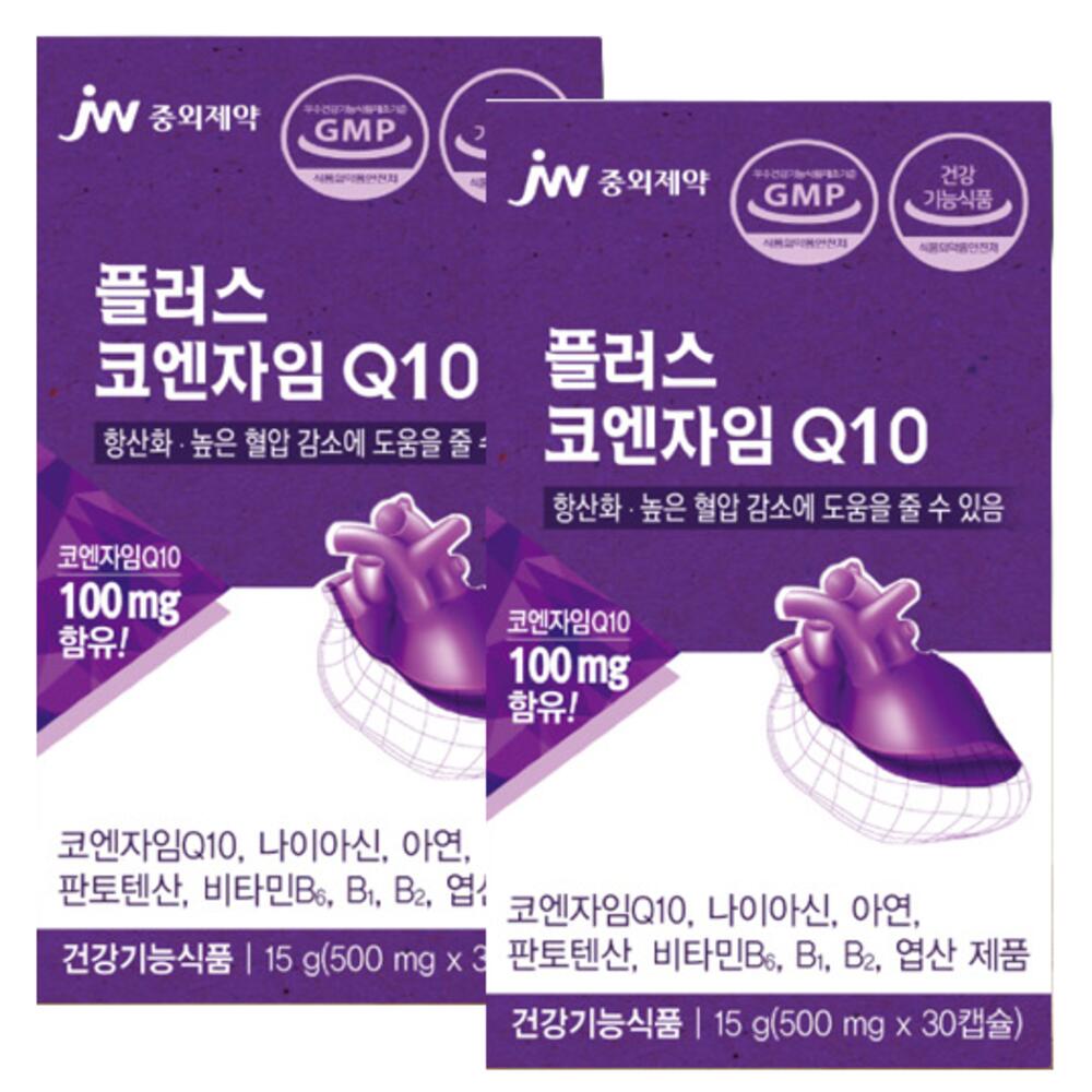 <b>중외제약</b> 코엔자임Q10 <b>항산화</b>영양제 코앤자임큐텐 코엔자임 2개