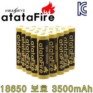 아타타파이어 18650 Battery (3.7v 3500mAh)