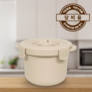 당비움 저당밥솥 저당질 전자레인지 당뇨용 다이어트