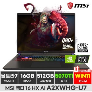 MSI 벡터 16 HX AI A2XWHG QHD+ 코어 울트라7 RTX5070 Ti 윈11