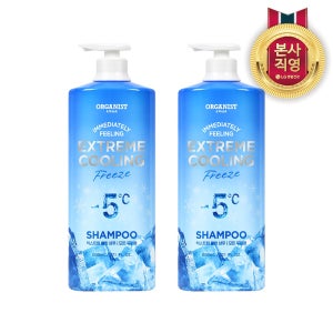 ES 오가니스트 익스트림 쿨링 샴푸 1100ml 2개