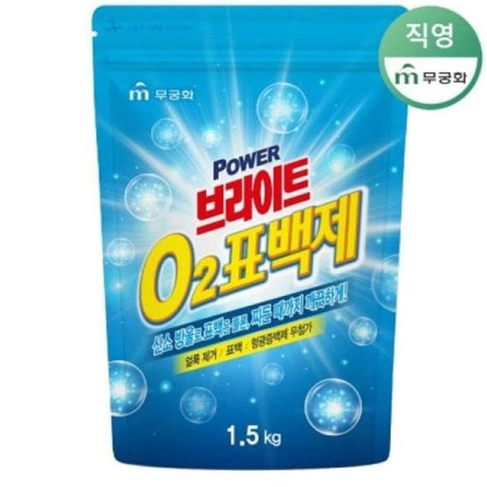 세탁 보조제 1.5kg 무궁화 가정용 빨래 표백제 <b>브라이트</b> 대용량