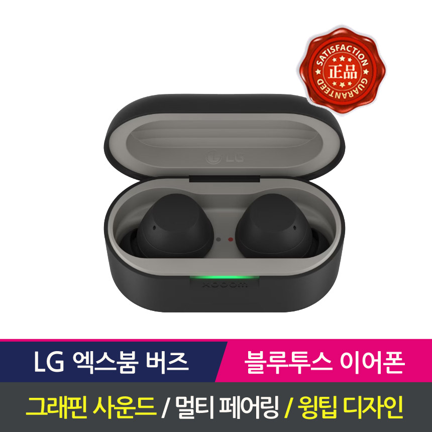 LG전자 엑스붐 버즈 블랙 xboom Buds 블루투스 이어폰 그래핀 드라이버 사운드.