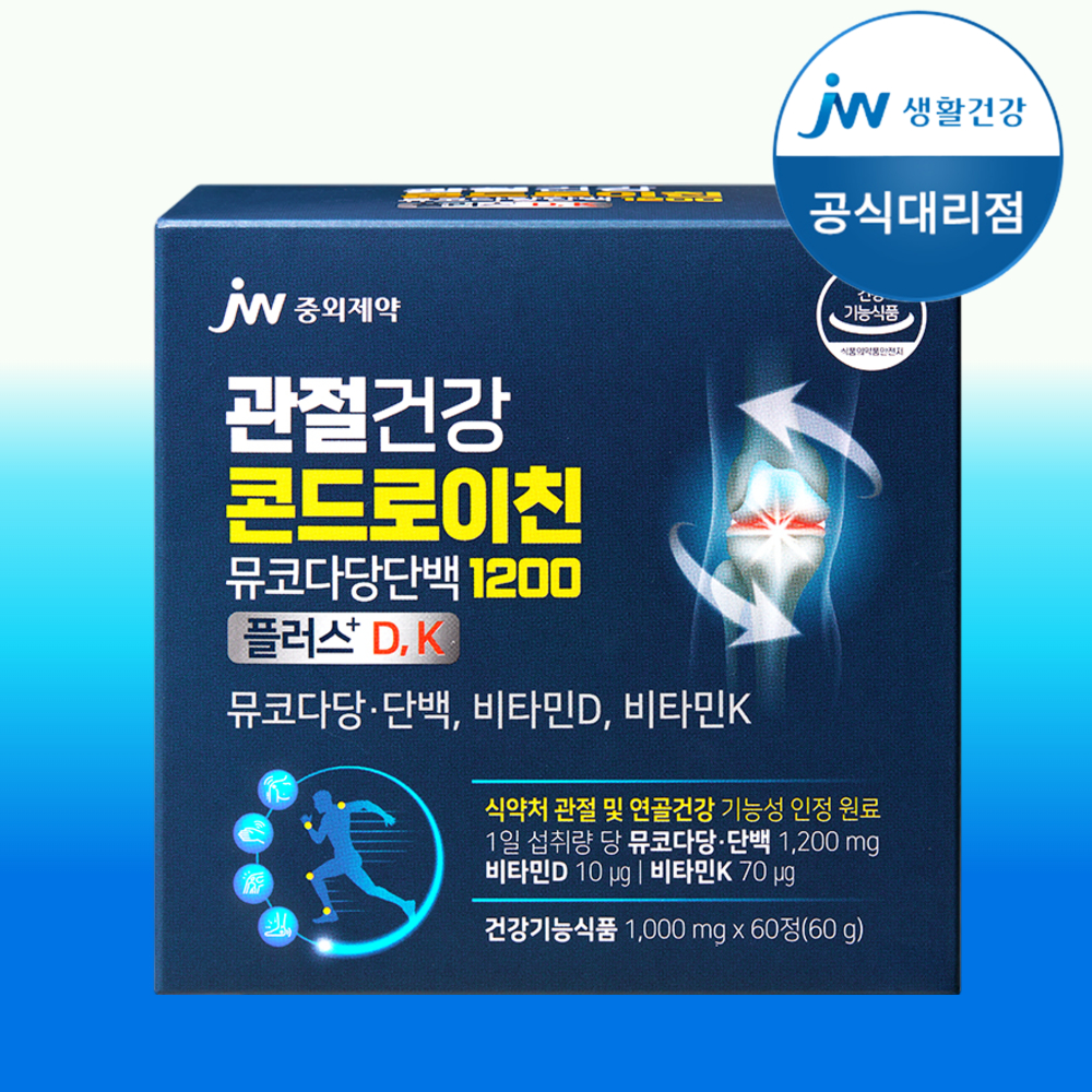 <b>중외제약</b> 콘드로이친1200 뮤코다당단백 소연골 <b>무릎</b> 손가락 관절 콘도로이친
