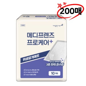 위생 깔개매트 메디프렌즈 프로케어+ 깨끗한나라 성인용 10매입 20팩