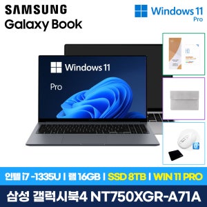 삼성노트북 갤럭시북4 NT750XGR-A71A 윈11프로 SSD 8TB 램16GB 인텔i7 고성능 가성비 최신 노트북/5종선물+한컴오피스 리뷰이벤트
