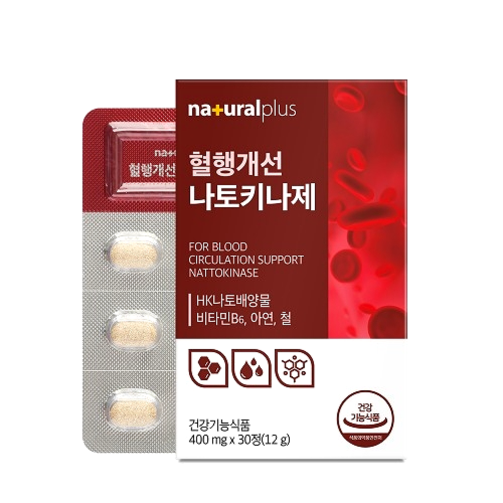 나토 키나제 나토키나제 나토키나아제 낫또키나제 낫토키나제 <b>내츄럴플러스</b> 혈행 <b>혈액순환</b> 개선