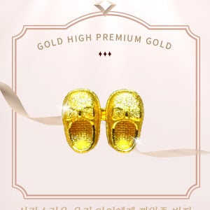 [골드하이]순금24K 3.75g꼬까신 종로돌반지선물 백일기념반지 제일 싼 집 조카 첫돌