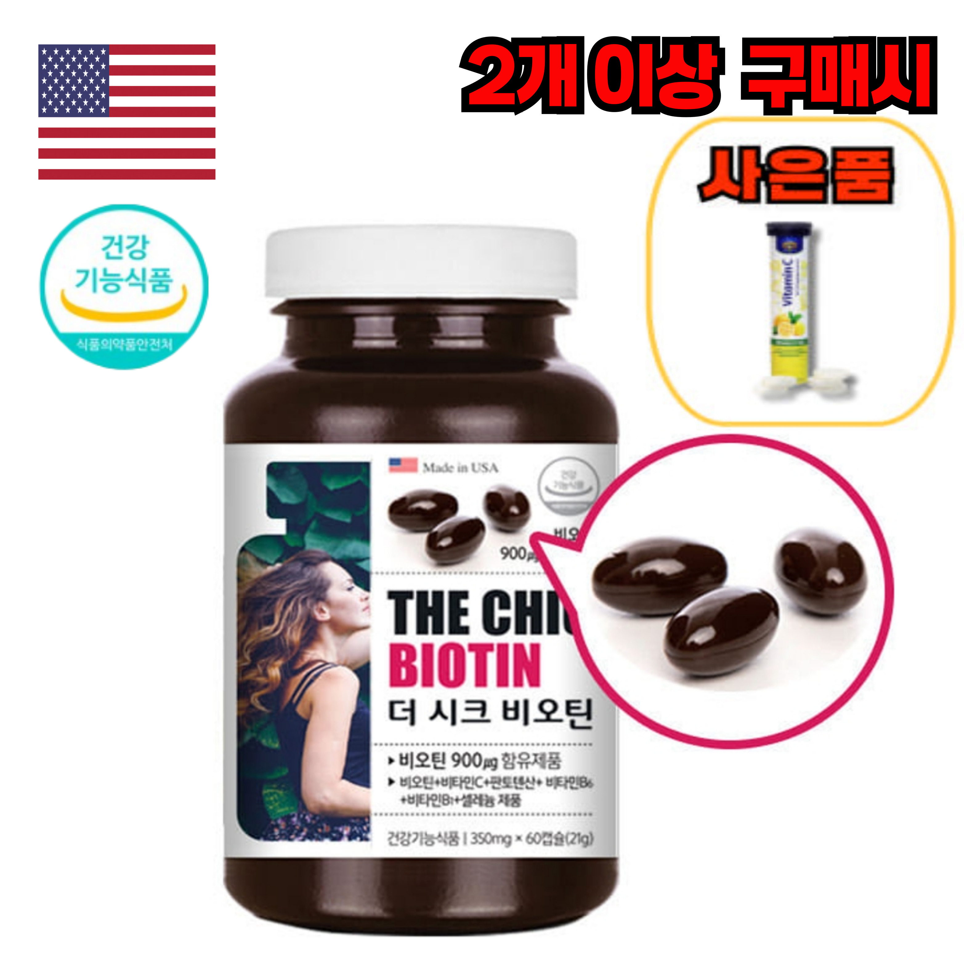 판테톤산 어바틀 <b>더 시크 비오틴</b> 비타민B 비타민C 셀레늄 하루한알
