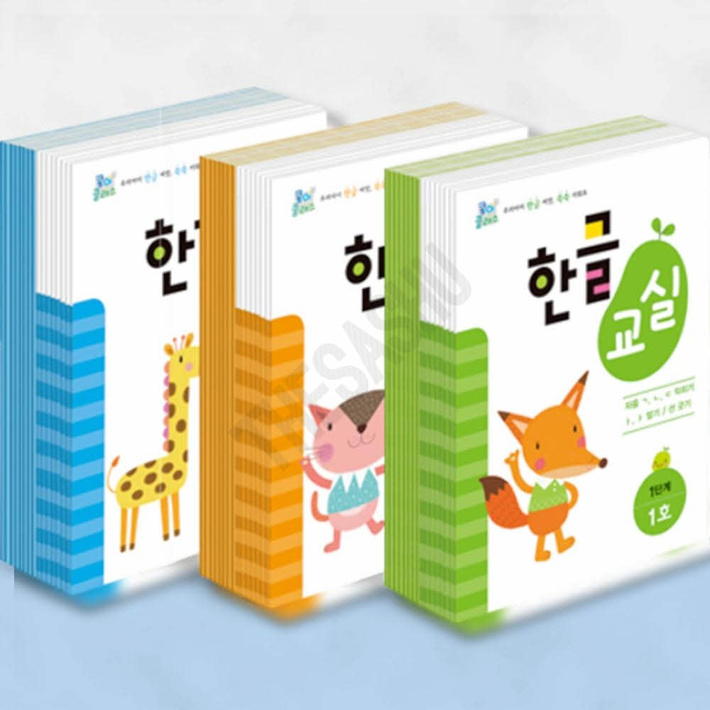 즐거운학습생활 초등준비완벽학습 연간학습지 3단계