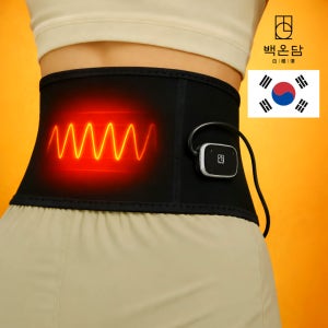 백온담 국내산 특허 허리 마사지기 EMS 저주파기 요추근 요근 마사지기 안마기 복부 약손담