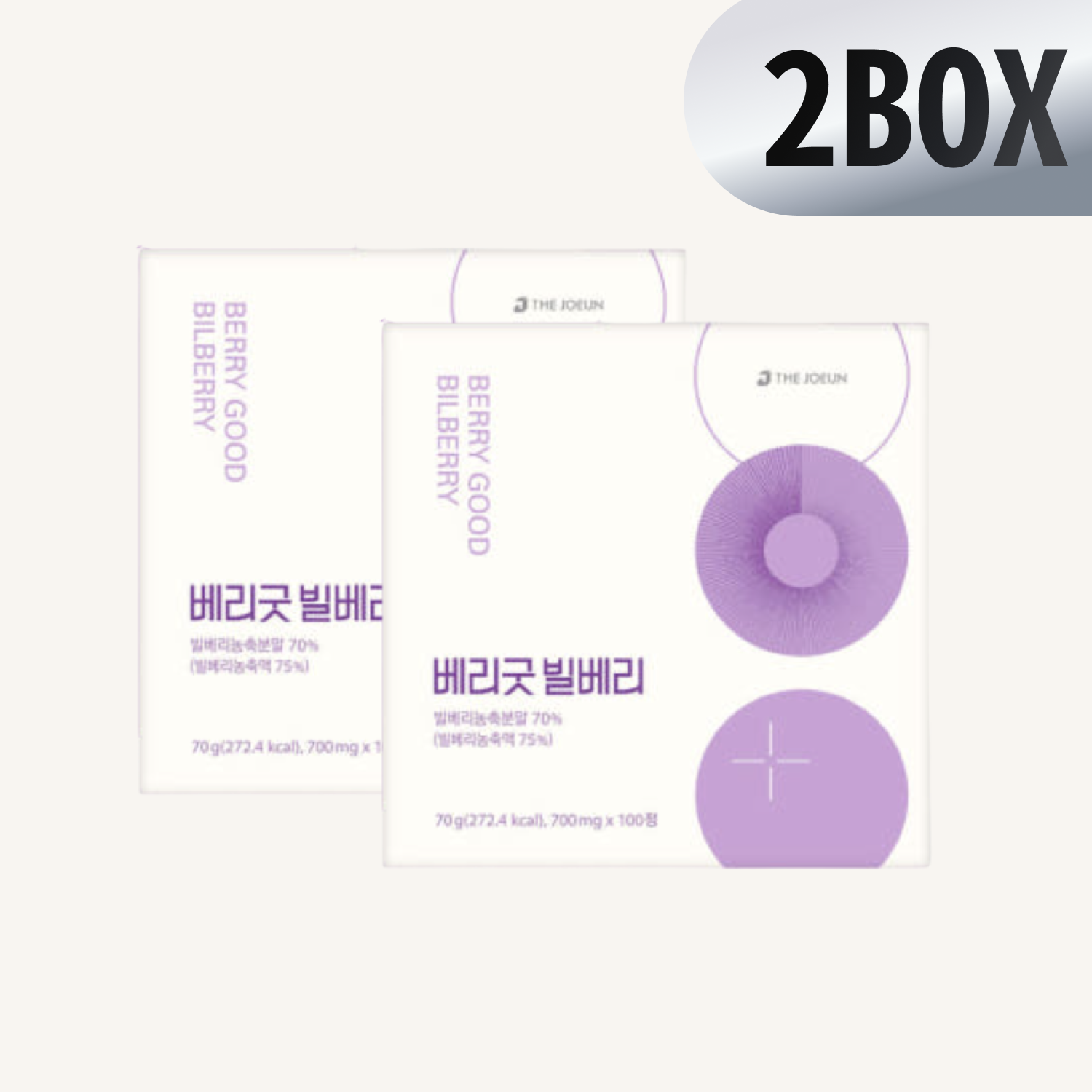 <b>더좋은 베리굿 빌베리</b> 100정 X2박스 야생 빌베리 농축분말 [원산지 상세설명표시]