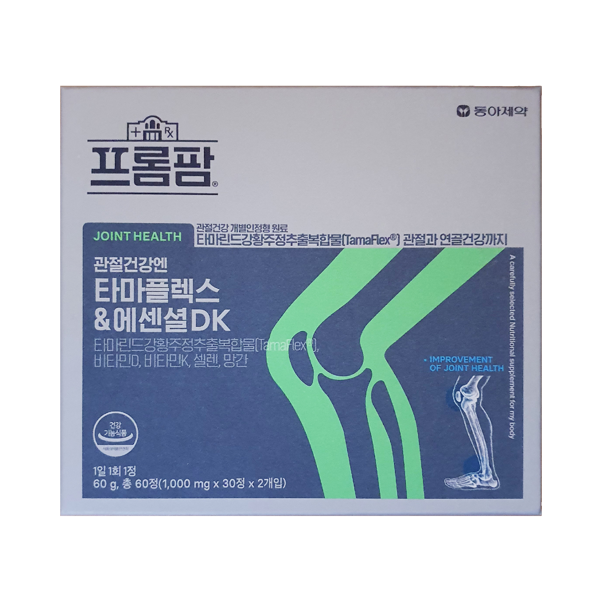 동아제약 <b>프롬팜</b> 관절건강엔 타마플렉스&amp;에센셜DK 60정 30정 [약국정품/최신입고]