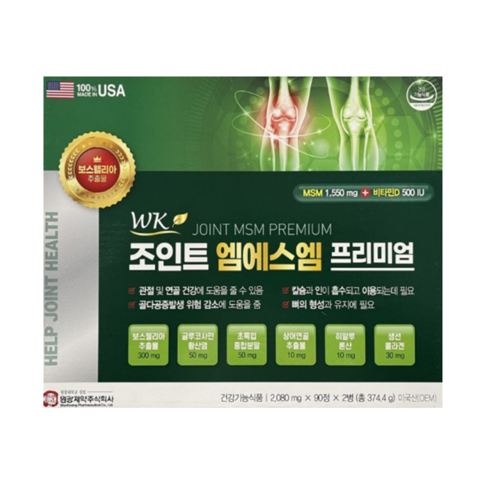 조인트 엠에스엠 프리미엄