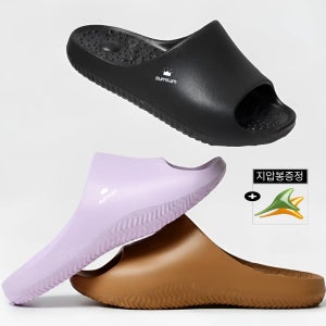 숨틈 지압슬리퍼 다이어트 실내화 아치형 사무실 병원 욕실 발건강 발편한 신발