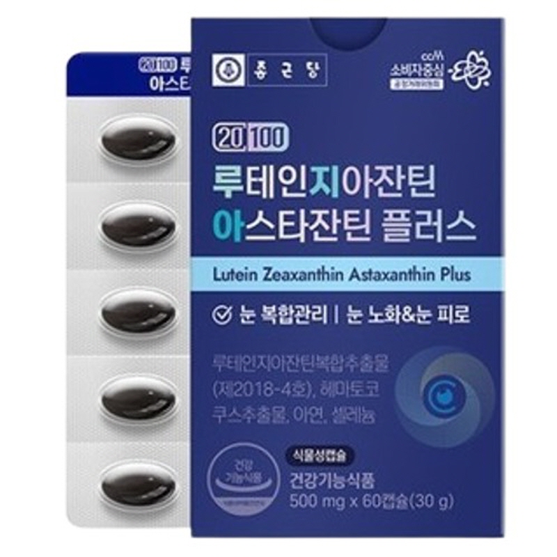 루테인 지아잔틴 아스타잔틴 눈노화 피로 황반색소 60캡슐