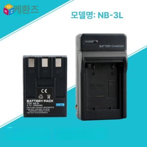 Canon IXY IXUS II 호환 세트 카메라충전기 디카충전기