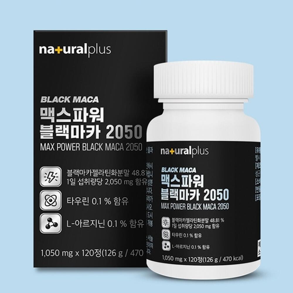 맥스파워 블랙마카 2050 체력증진