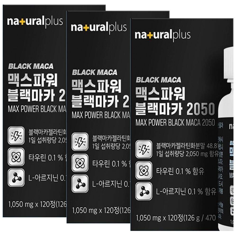 맥스파워 블랙마카 2050 체력증진 3개