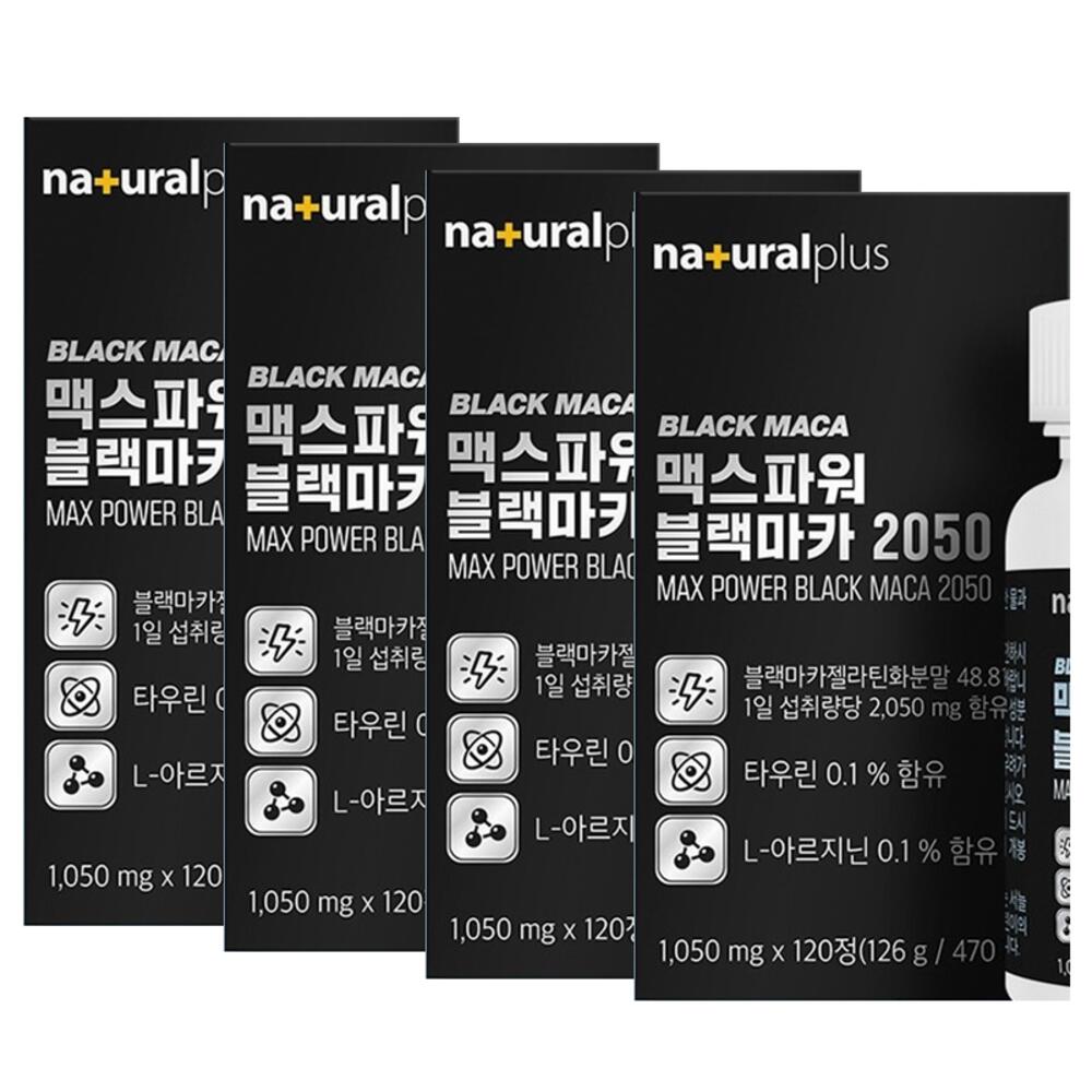 맥스파워 블랙마카 2050 체력증진 4개